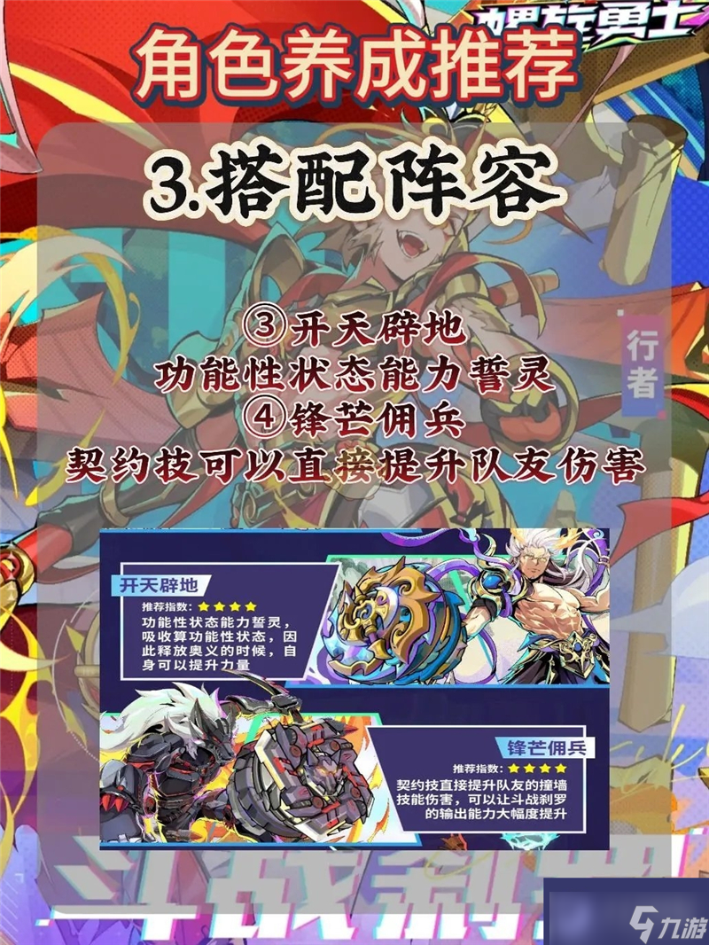螺旋勇士新手指南