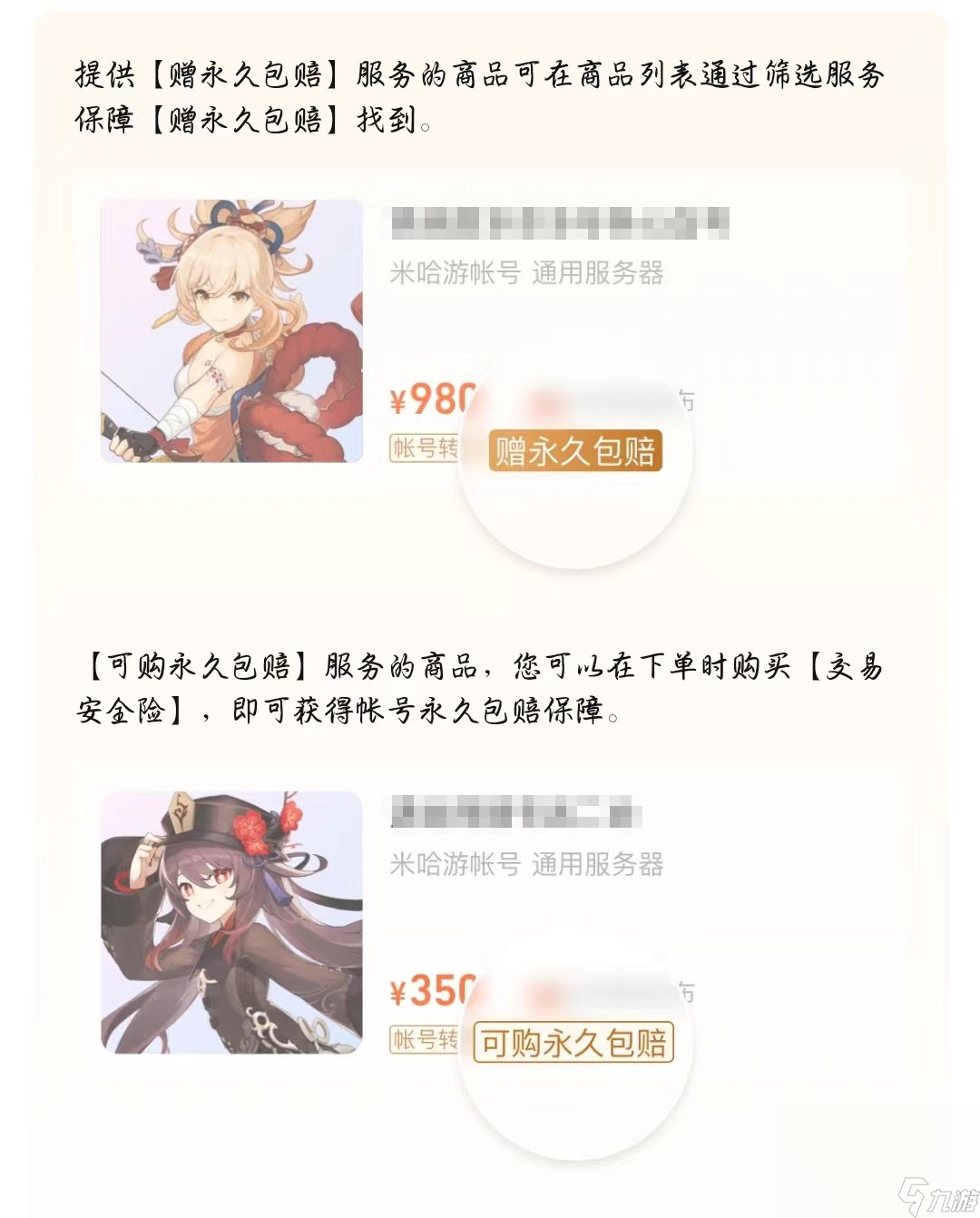 远征vip账号购买平台哪个好 靠谱的远征游戏账号交易平台分享