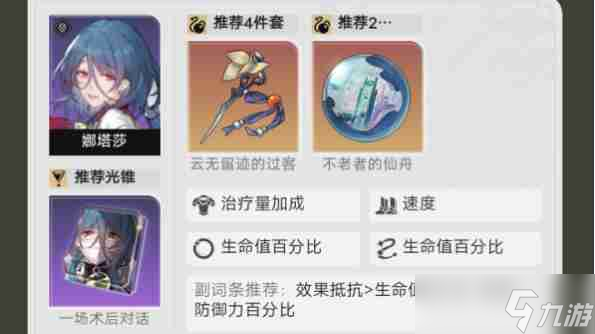 崩坏星穹铁道银雀平民队阵容搭配详解