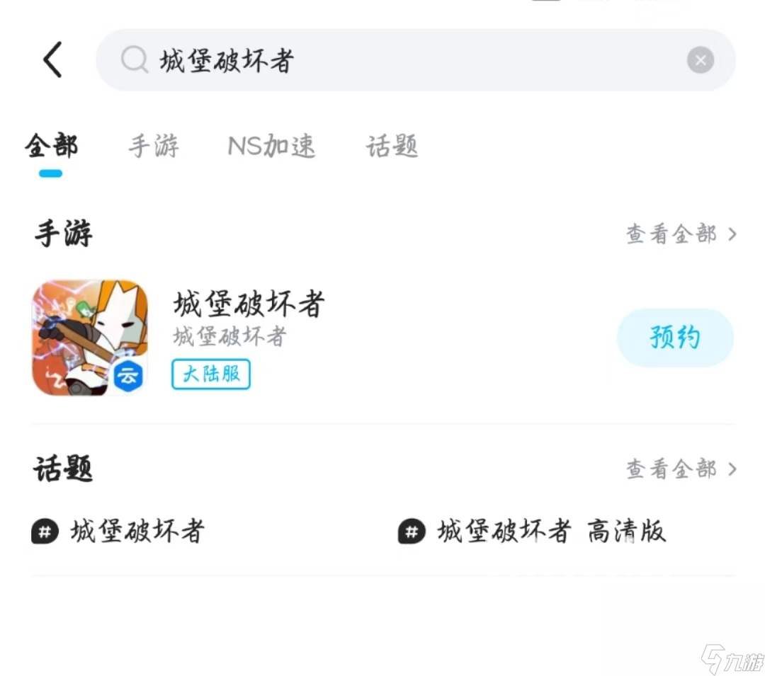 城堡破坏者闪退怎么解决 城堡破坏者闪退怎么办