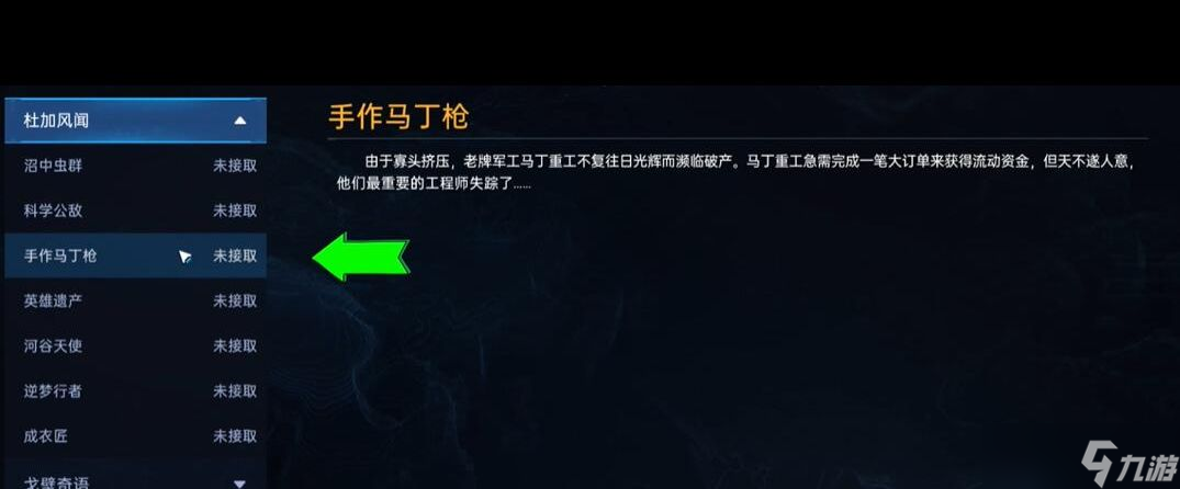 《星球重启》复仇流浪者武器图纸获取攻略？星球重启攻略分享