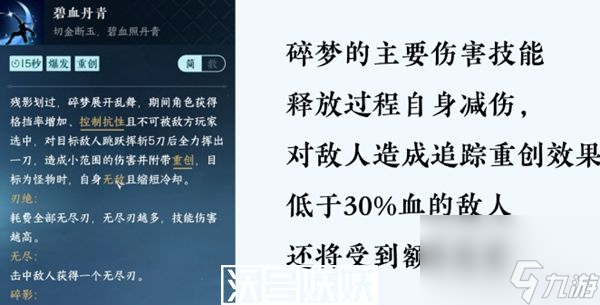 逆水寒碎梦养成-逆水寒神像养成攻略