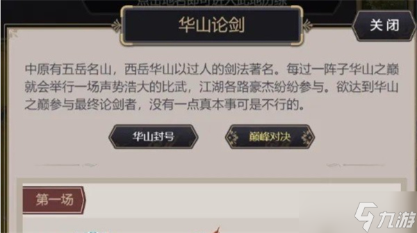 这就是江湖武学功法熟练度如何快速获得