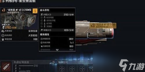 無盡的拉格朗日列維九號怎么獲得 無盡的拉格朗日列維九號獲取方法攻略