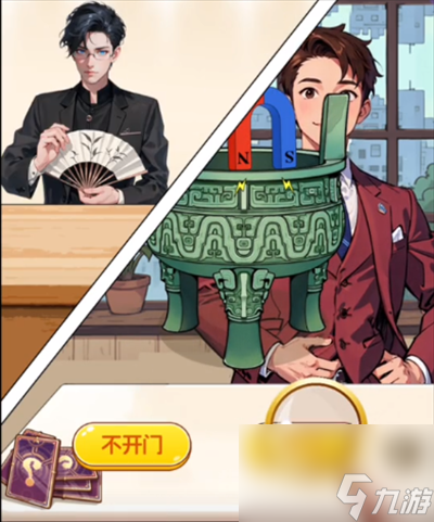《脑洞天花板》鉴宝小权通关流程详解