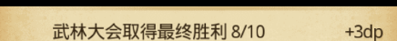 《不思议迷宫》侠客岛全秘籍获取方式？不思议迷宫攻略详解