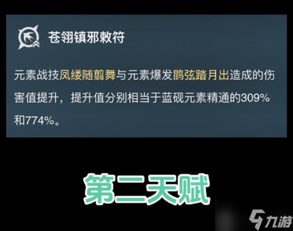 原神5.3全新璃月四星角色爆料 5.3璃月四星蓝砚立绘