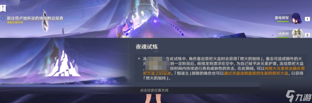 原神隕落的晨星之靈任務(wù)如何達(dá)成