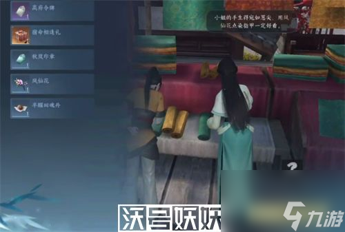 逆水寒手游凤仙花怎么获得-逆水寒手游凤仙花怎么获得方法介绍