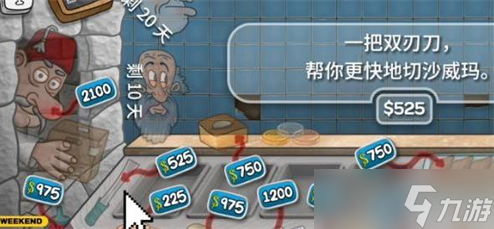 沙威玛传奇升级需要多少钱