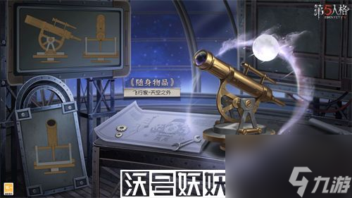 第五人格飞行家星空之翼怎么样-第五人格飞行家星空之翼怎么样详情介绍