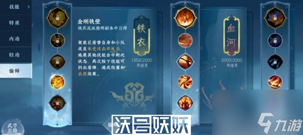 逆水寒碎梦养成-逆水寒神像养成攻略