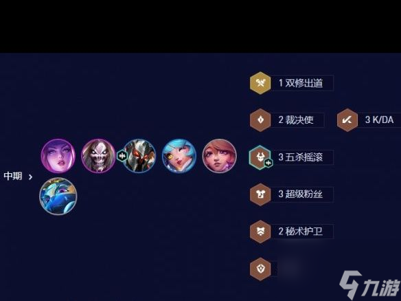 《云顶之弈手游》唱跳双C怎么玩？云顶之弈手游攻略详解
