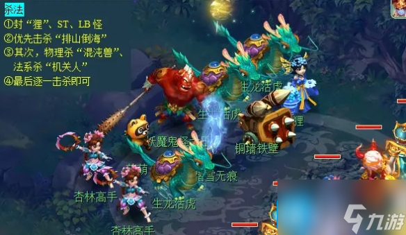 《梦幻西游》长安保卫战boss攻略