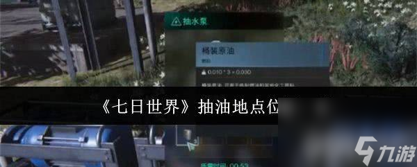 《七日世界》最后的勇气配装怎么选 最后的勇气配装选择指南