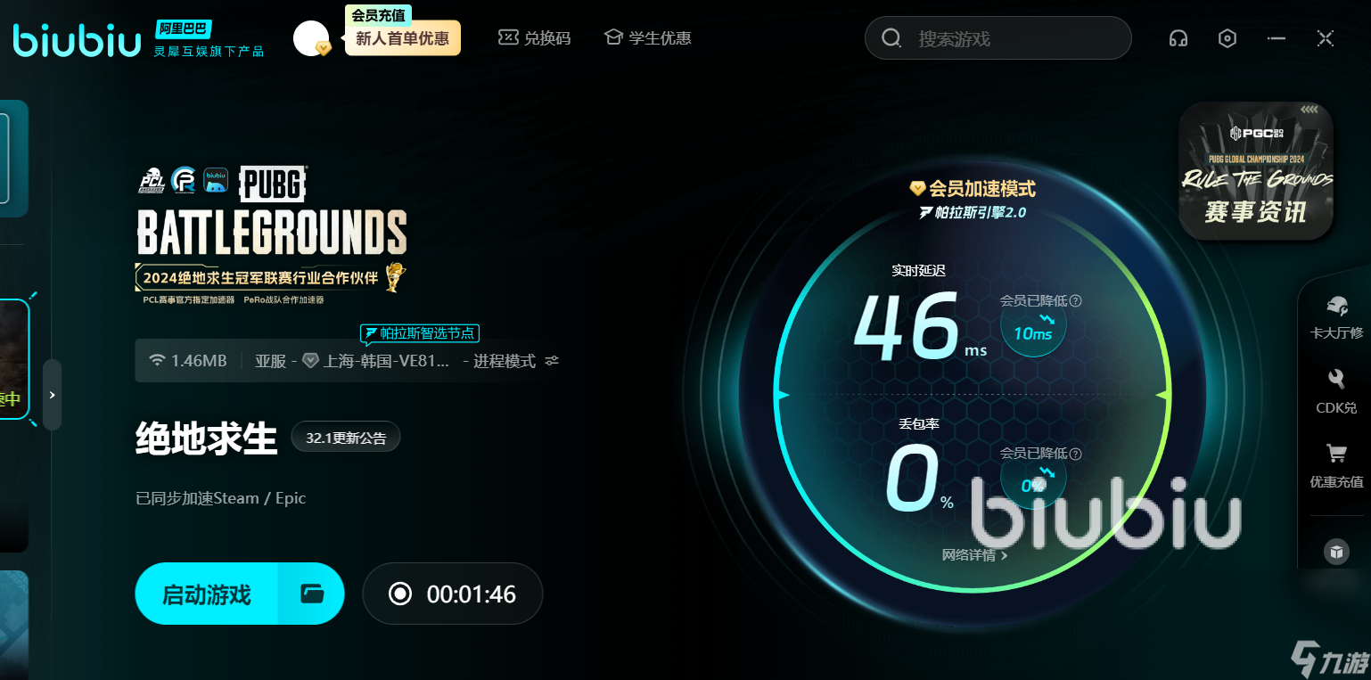 PUBGXDD皮肤在哪买 PUBGXDD皮肤免费获得方法