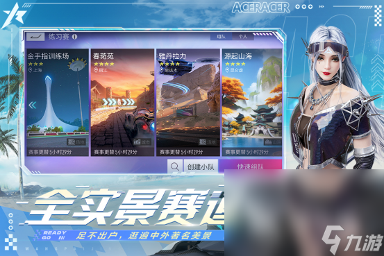 飙车游戏有哪些 2024高人气飙车游戏汇总
