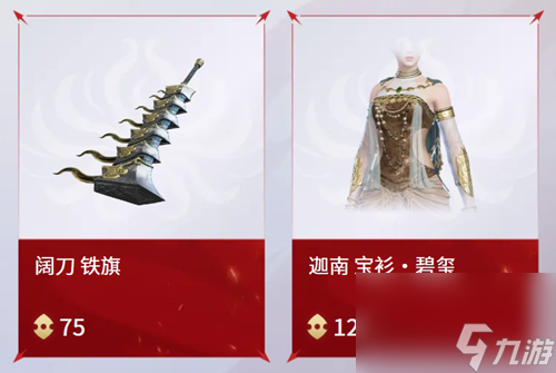 永劫無(wú)間手游返魂秘商有什么