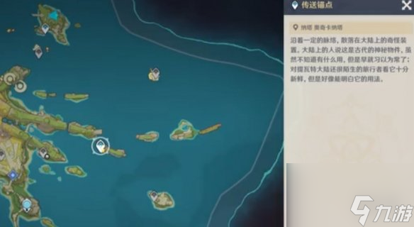 原神空中島嶼前往方法