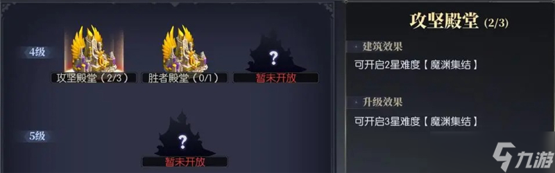 战斗法则魔渊集结全新公会团本玩法
