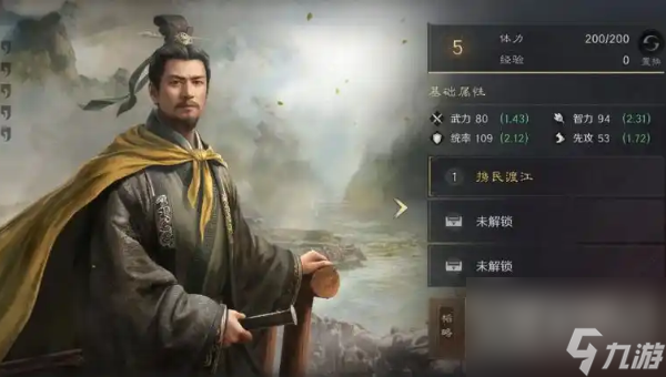 三国谋定天下双鱼贝开荒怎么打