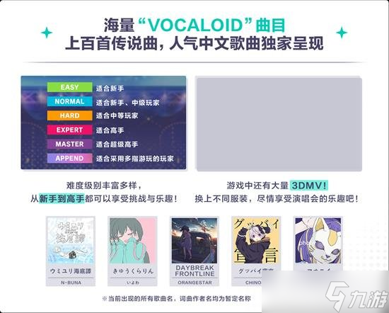 pjsk国服初音未来缤纷舞台内测定档 12月开启