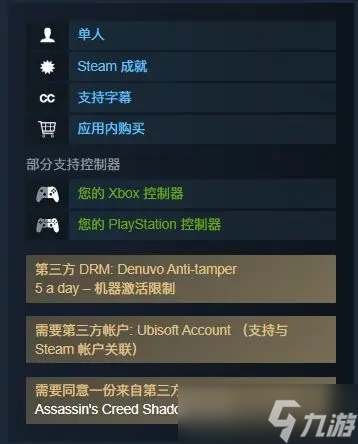 刺客信条影Steam页面开放将于2025年2月14日发售