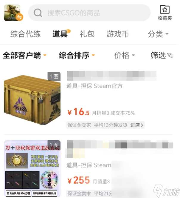 csgo皮膚交易平臺推薦 csgo皮膚交易平臺有什么