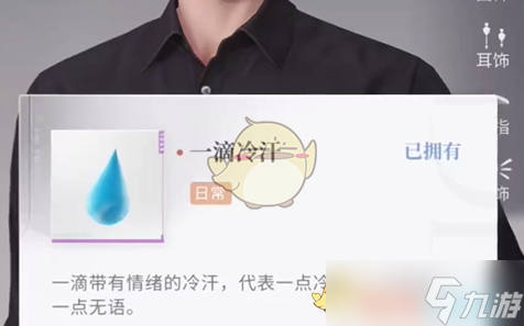 《戀與深空》怦然萌動(dòng)第2天3星搭配推薦