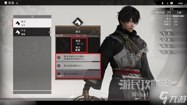 《真三国无双起源》装备系统介绍