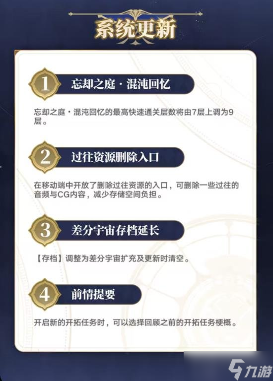 送五星角色自選！崩壞星穹鐵道2.7新版本前瞻匯總