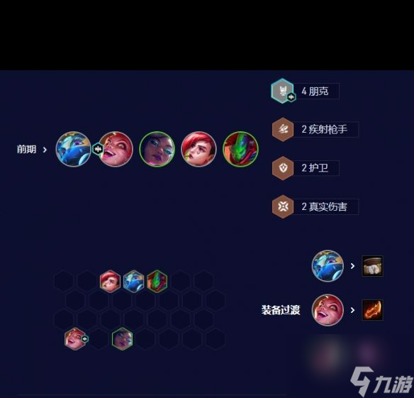 《云顶之弈手游》唱跳双C怎么玩？云顶之弈手游攻略详解