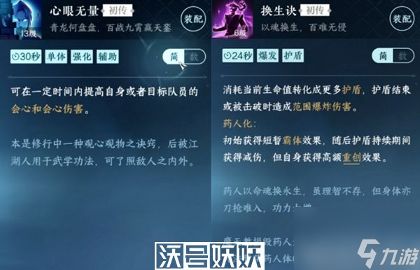 逆水寒碎梦养成-逆水寒神像养成攻略