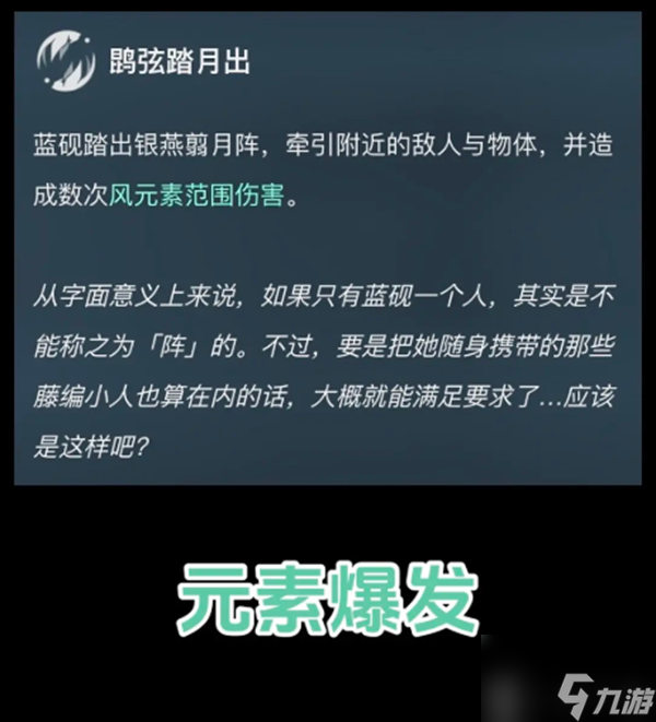 原神5.3全新璃月四星角色爆料 5.3璃月四星蓝砚立绘