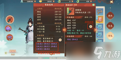 《封神幻想世界》奶妈养成攻略