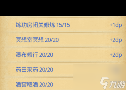 《不思议迷宫》侠客岛全秘籍获取方式？不思议迷宫攻略详解