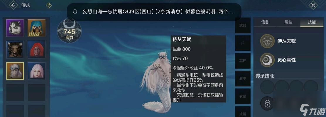 妄想山海战力提升攻略（快速提升战力）