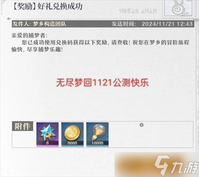 无尽梦回游戏开服新手问题解答一览