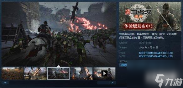 《真・三国无双 起源》已在Steam开启预购 售价349元