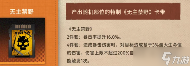 新月同行龍井卡帶怎么選