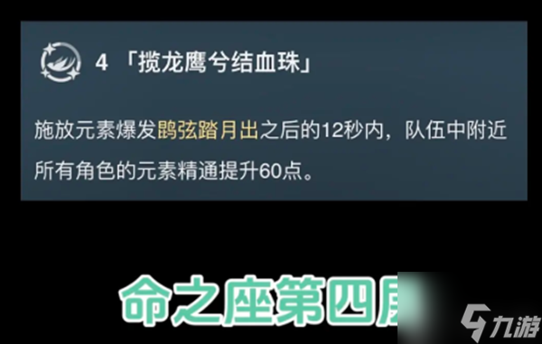 原神5.3全新璃月四星角色爆料 5.3璃月四星蓝砚立绘