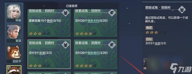 《妄想山海副本任务攻略》（如何高效刷取副本任务）