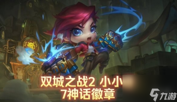 金鏟鏟之戰(zhàn)s13輪換商店商品價(jià)格