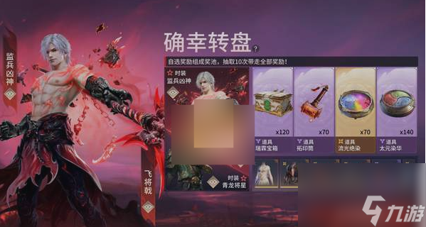 永劫無(wú)間手游s3確幸轉(zhuǎn)盤好玩嗎