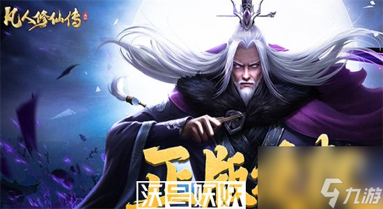 凡人修仙传人界篇化神中期冰海奇遇有什么-凡人修仙传人界篇化神中期冰海奇遇攻略