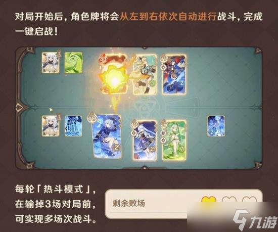 原神七圣召喚自行巧局怎么打 自行巧局規(guī)則解讀