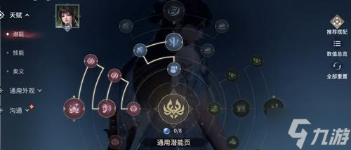 永劫無間手游血魔流殷紫萍怎么玩-血魔流殷紫萍玩法介紹