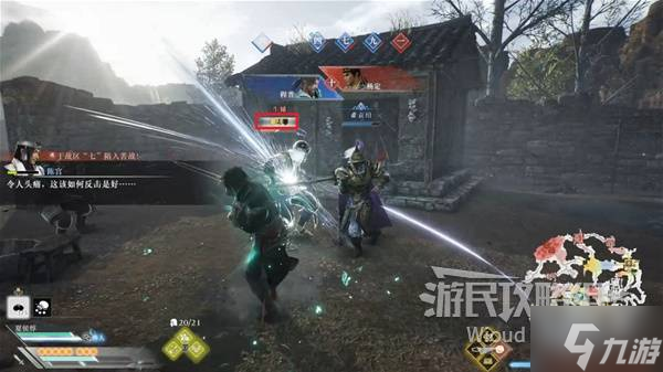 《真三国无双起源》战斗机制说明