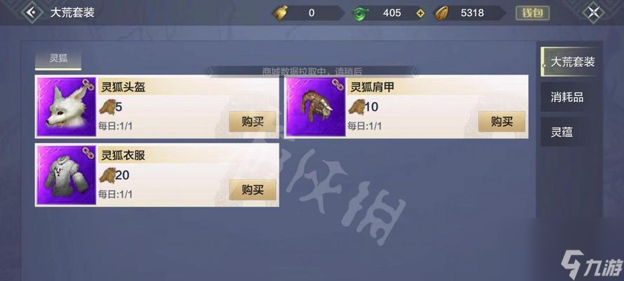 《探秘妄想山海激素的神奇力量》（解析游戏中获得激素的方法途径）