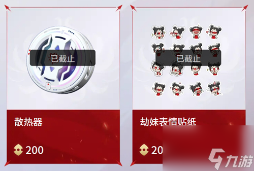 永劫無(wú)間手游返魂秘商有什么